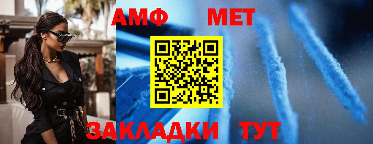 АМФ  АМФ 97%  Вход с VPN  АМФ  Керчь 