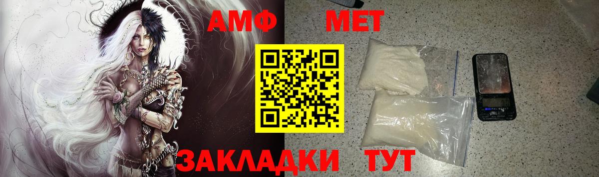 Amphetamine  Керчь  Amphetamine VHQ 