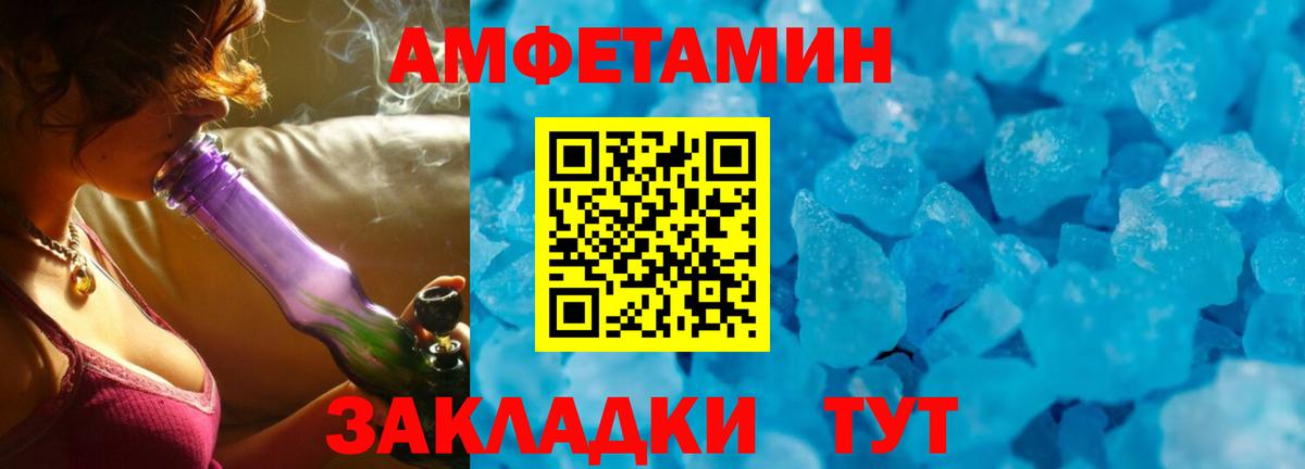 Amphetamine 97% Керчь