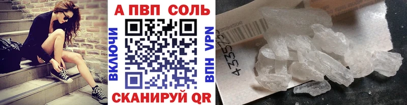 Альфа ПВП Crystall  Керчь 