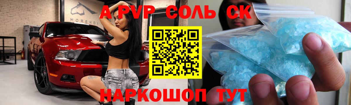 А ПВП крисы CK  APVP VHQ  Вход с VPN  Керчь  Alpha-PVP VHQ 