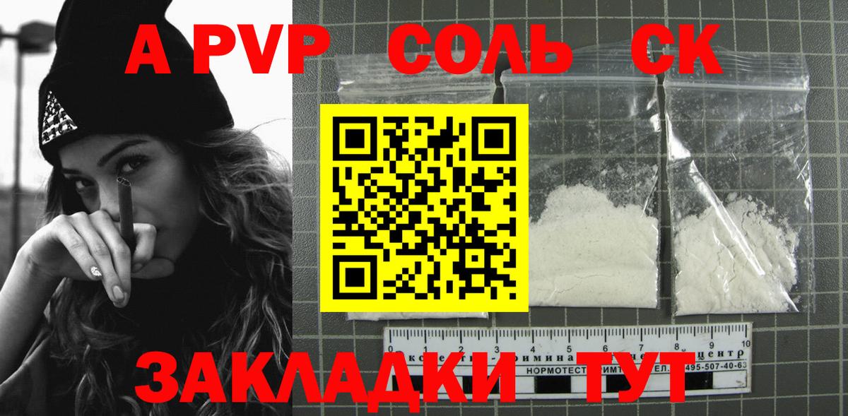 APVP  Alfa_PVP СК КРИС  Керчь  Alpha-PVP крисы CK 