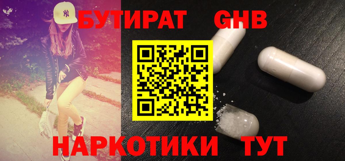 БУТИРАТ буратино  Вход с VPN  Керчь 