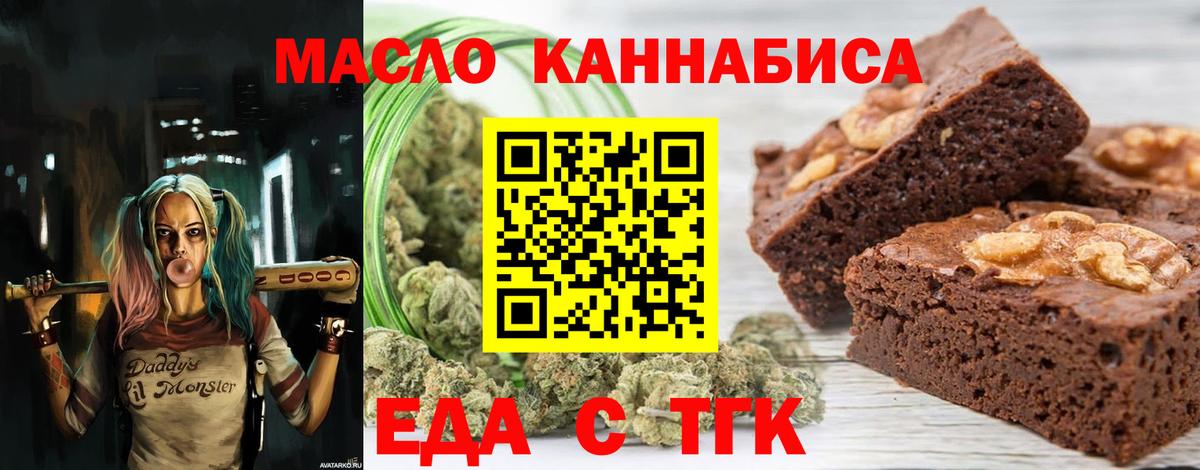 Canna-Cookies марихуана Керчь