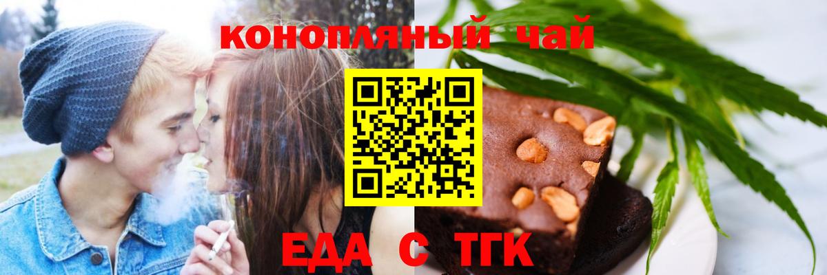 Canna-Cookies конопля  Вход с VPN  Керчь 