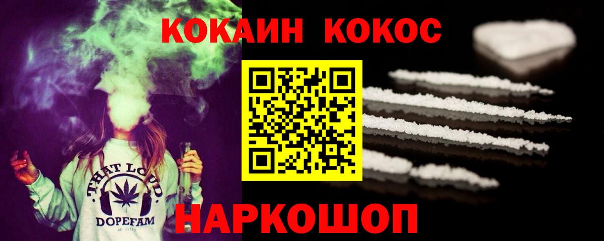 Кокаин Fish Scale Керчь