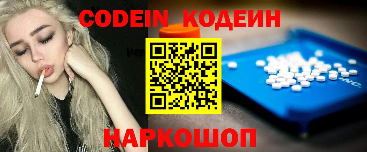 Кодеиновый сироп Lean напиток Lean (лин)  Керчь 