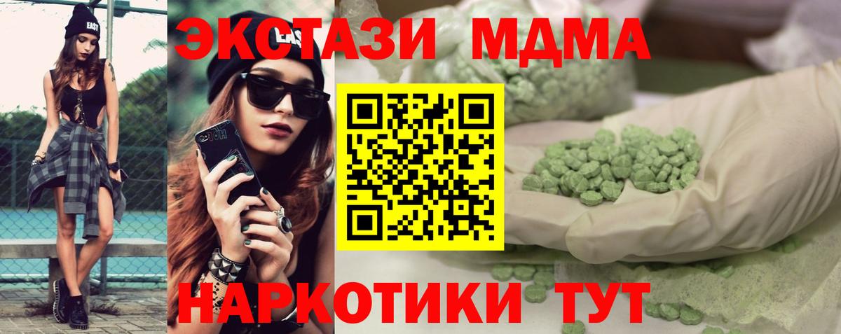 Метадон  COCAIN  Вход с VPN  ЭКСТАЗИ  КЕТАМИН  Керчь  МЕФ   Гашиш 