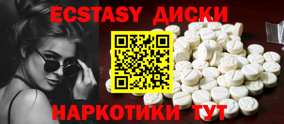 Керчь  Ecstasy Дубай  Вход с VPN  Ecstasy  Ecstasy 99% 