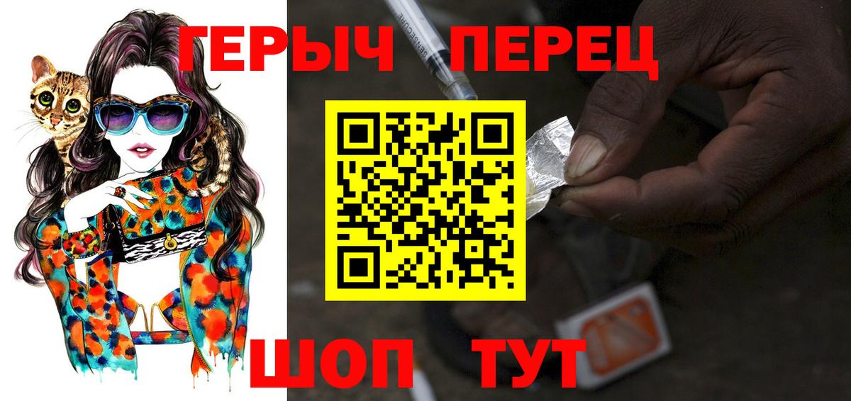 ГЕРОИН гречка Керчь