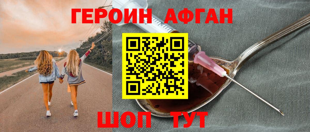 ГЕРОИН герыч  Керчь 