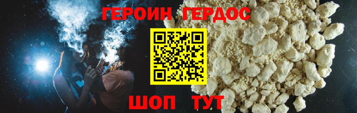Керчь  Героин  Вход с VPN  ГЕРОИН белый 