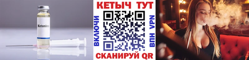 КЕТАМИН VHQ  Керчь 