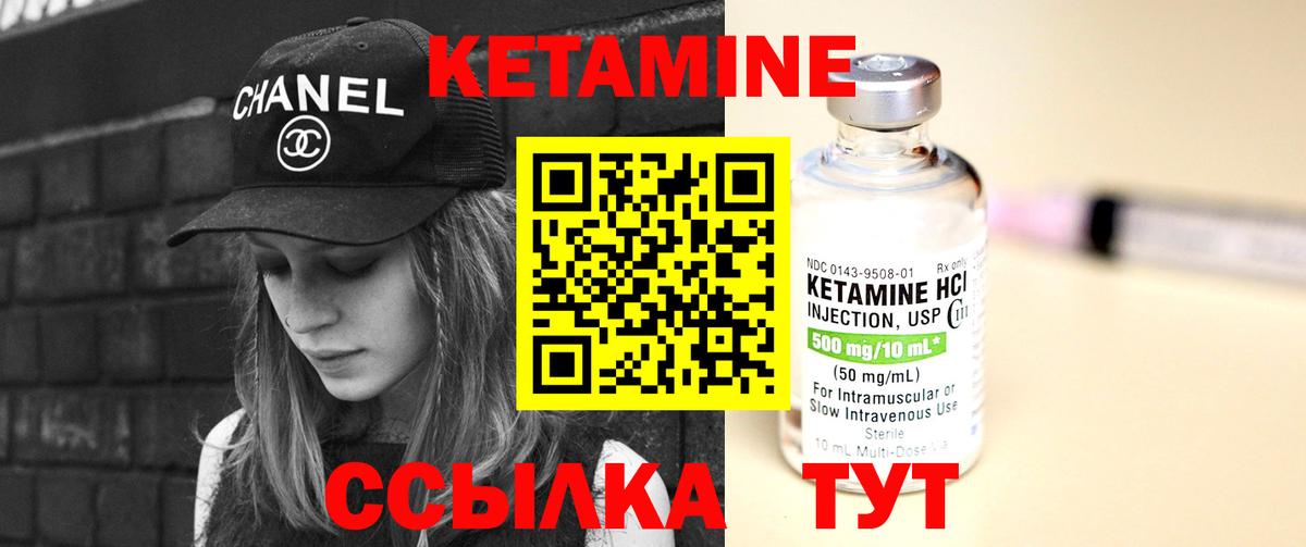 КЕТАМИН ketamine Керчь