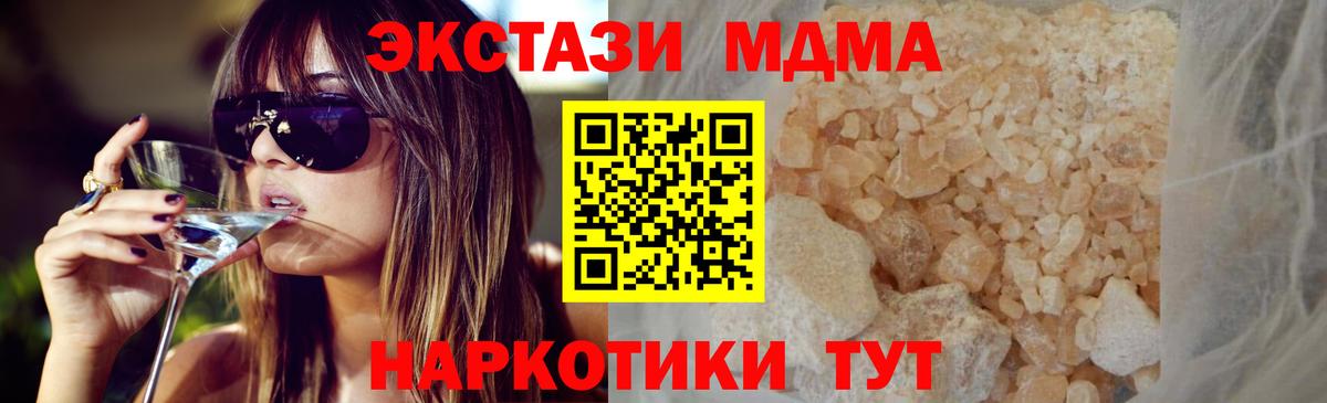 МДМА молли  Вход с VPN  MDMA  MDMA Molly  Керчь 