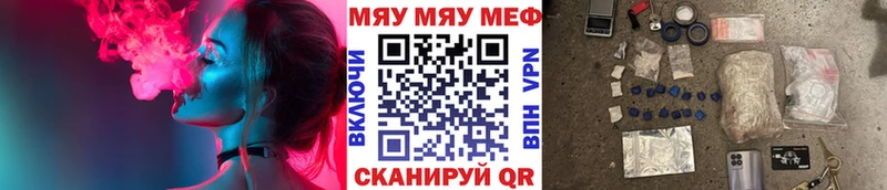 купить   Керчь  МЯУ-МЯУ mephedrone 