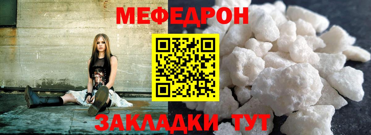 МЯУ-МЯУ VHQ  МЯУ-МЯУ mephedrone  Мефедрон  Керчь  Вход с VPN 