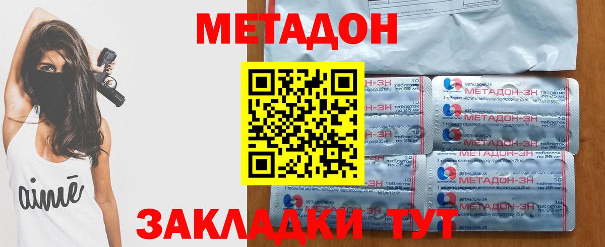 Метадон белоснежный  МЕТАДОН мёд  кракен как зайти  Керчь 