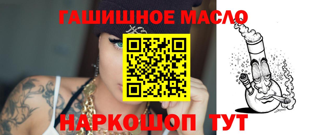 Керчь  Дистиллят ТГК гашишное масло  Вход с VPN 